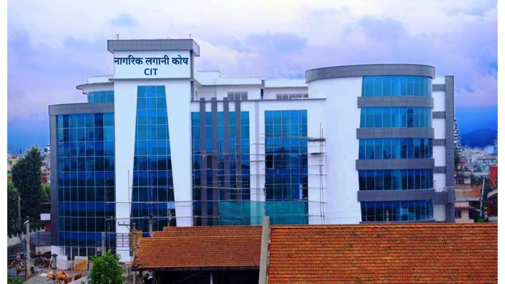 नागरिक लगानी कोषलाई ‘ए प्लस’ रेटिङ